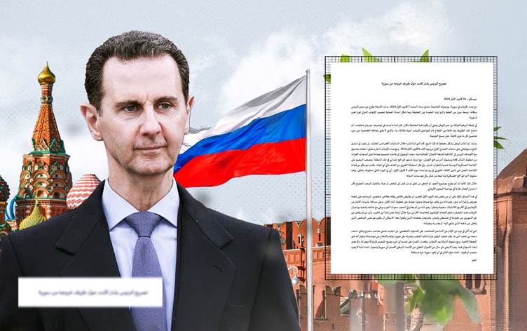 Beşar Esad'dan ilk açıklama: Suriye'den nasıl kaçtığını anlattı